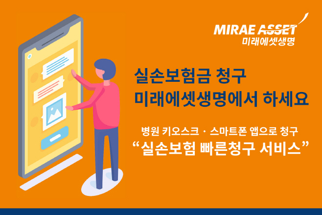 미래에셋생명