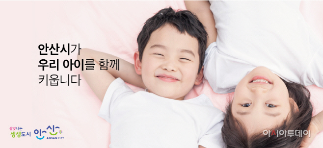 안산 출산지원금