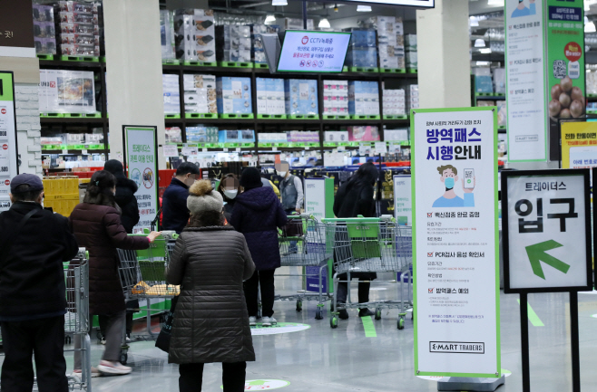 전국 대형마트, 18일부터 방역패스 해제<YONHAP NO-2613>