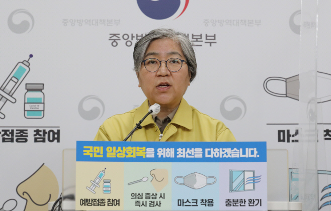 '코로나19 백신 추가접종 권고' 브리핑하는 정은...<YONH