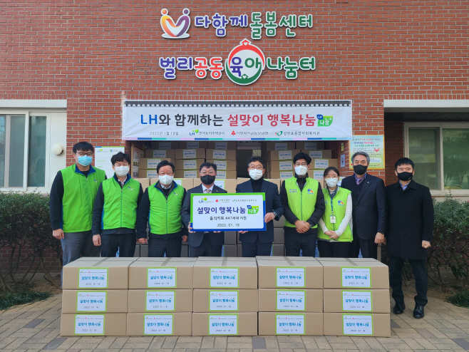 설맞이 전달 기념사진