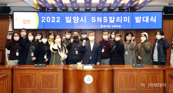 사본 -20220118-2022년 밀양시 SNS알리미 발대식 개최(4)