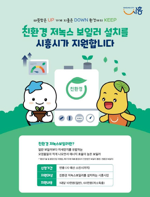 보도자료1 저녹스보일러