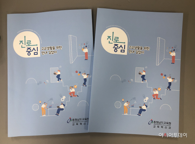 ★20220119_사진자료(충남교육청