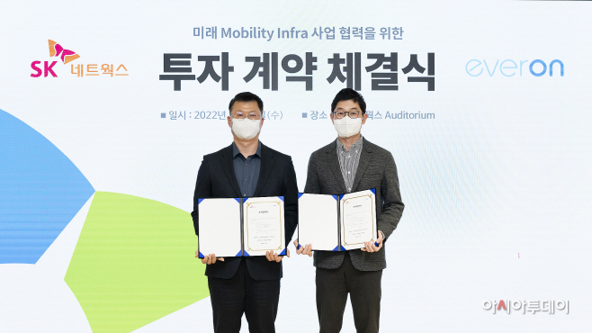 사진 설명. SK네트웍스 에버온 투자 계약 체결식