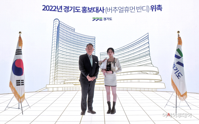 이성호 경기도 홍보기획관과 버추얼 휴먼 반디