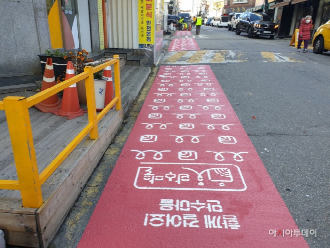 (1)_만수1동_안심마을_조성(보행로)