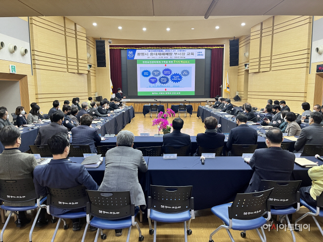 (광명2-1)중대재해처벌법부서장교육