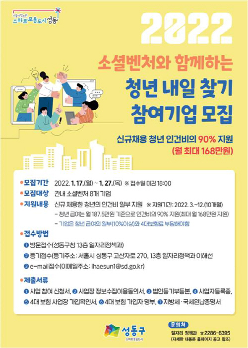 0120 참여기업 모집 홍보물