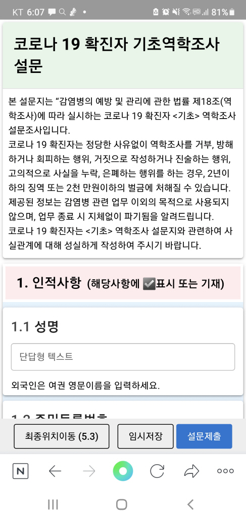 수시보도_설문조사 화면