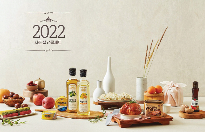 [이미지] 사조 설 선물세트
