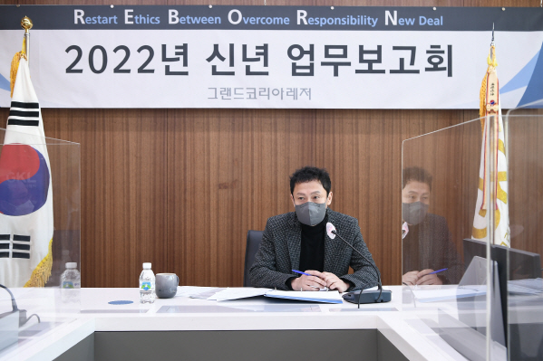 김영산 사장이 2022년 GKL 첫 경영전략회의를 주재하고 있다.