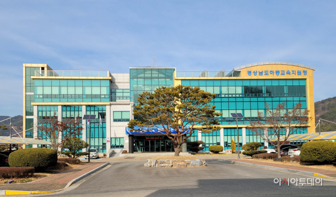하동교육지원청