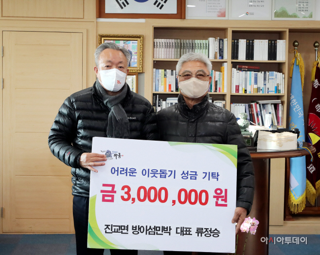 사본 -진교면류정승 성금기탁