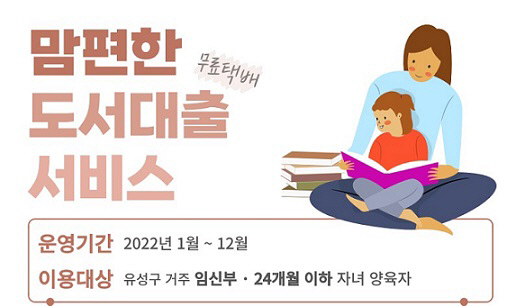 유성구