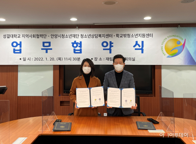 안양청소년재단