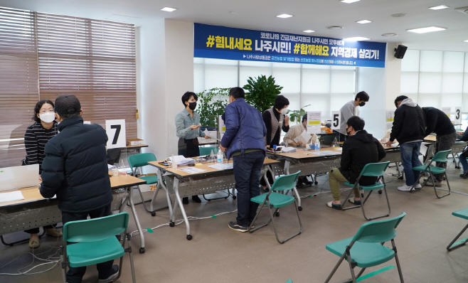 나주시