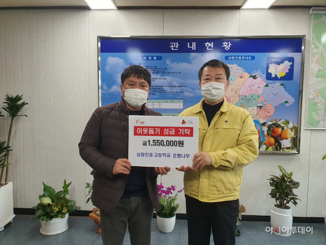 봉사동아리 '은행나무' 성금 기탁