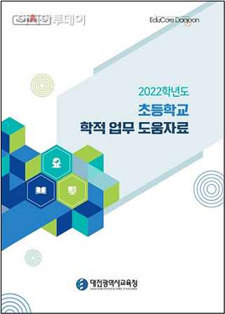학적도움자료