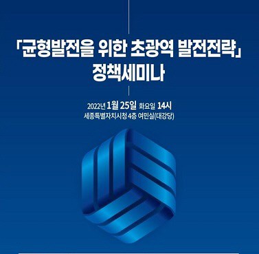 세종 국가발전