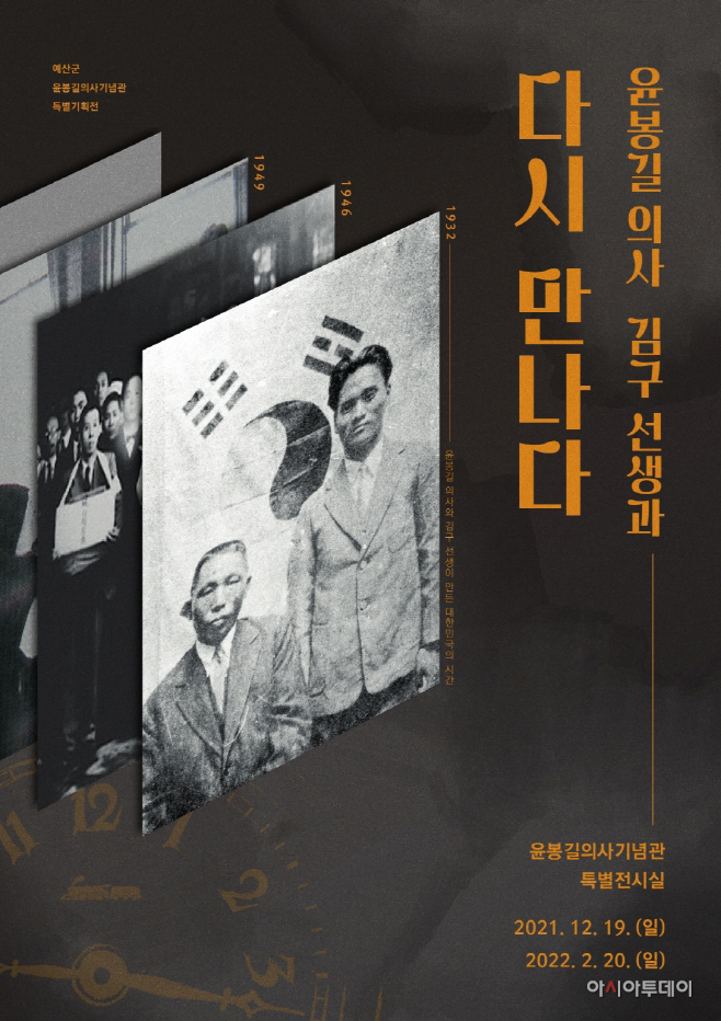 예산군, 설 명절기간 주요 관광시설 정상 운영!