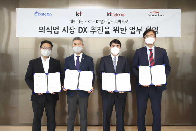 [KT사진1] KT-텔레캅-스마트로-데이터온 MOU