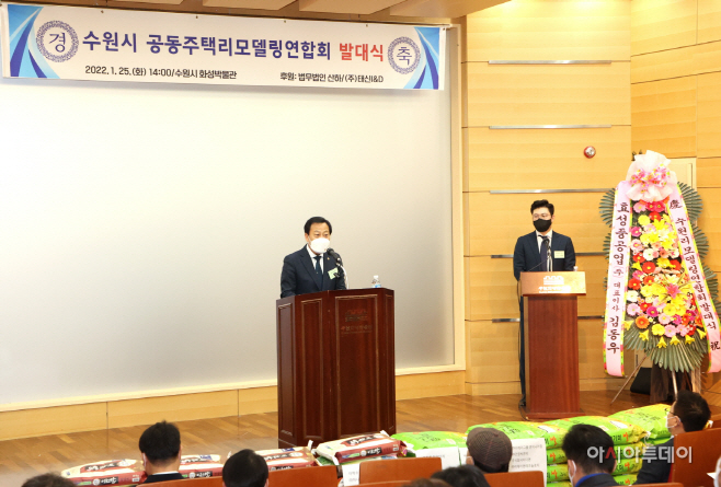 장현국 의장, 수원시 공동주택 리모델링 연합회 발대식 참석