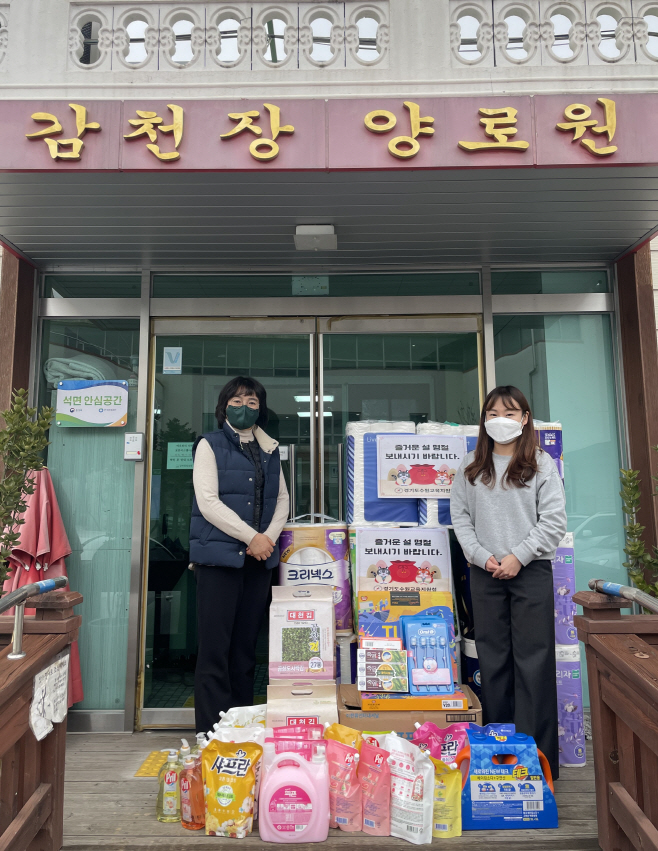 사회복지시설 위문