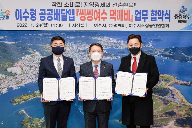 여수형 공공배달앱, ‘씽씽여수 먹깨비’로 새롭게 태어난다!