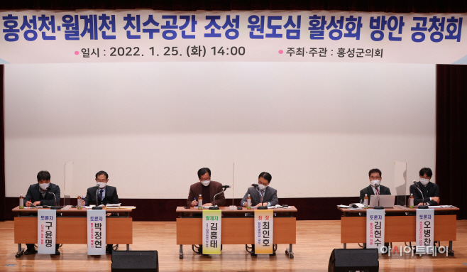 홍성천 월계천 친수공간 조성 원도심 활성화 방안 공청회 (1)