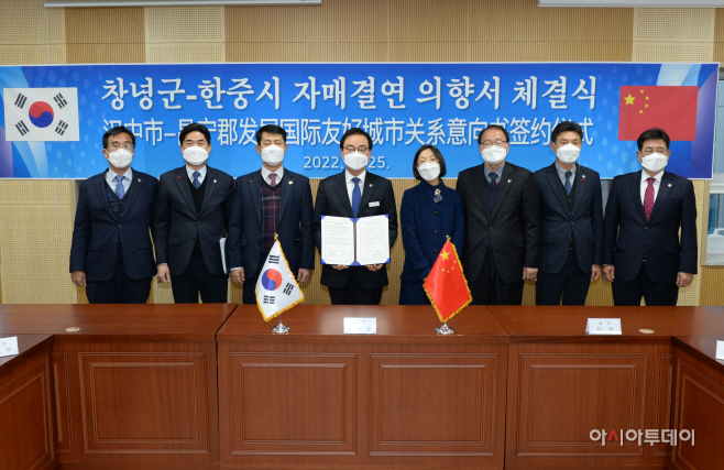 창녕군 중국 섬서성 한중시와 온라인 자매결연 의향서 체결(3)
