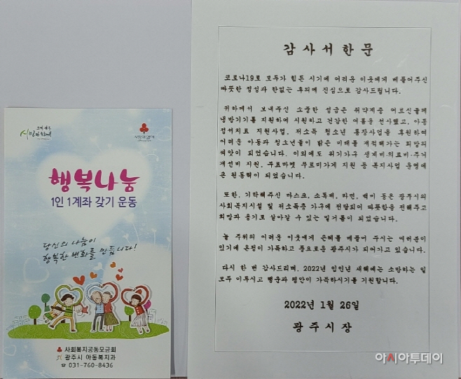 광주시