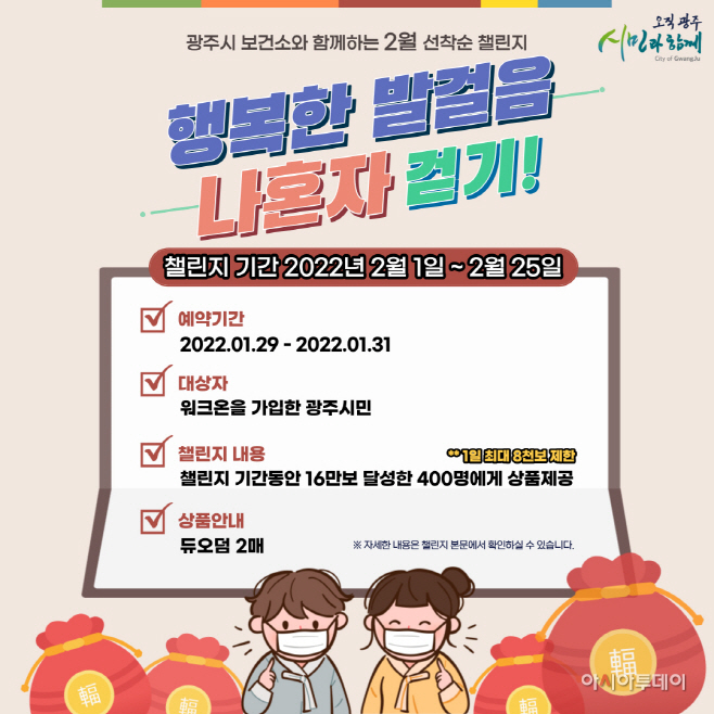 광주시