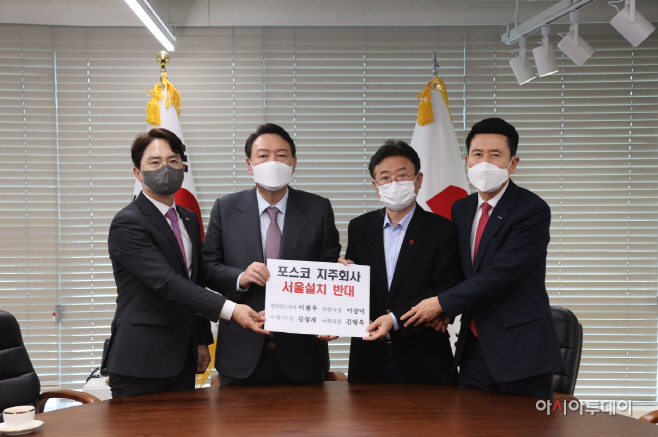 220127 포스코 지주회사 전환에 따른 공동성명 발표