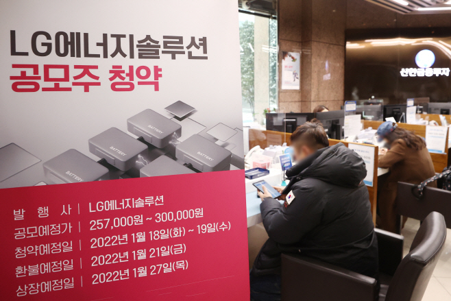 LG에너지솔루션 공모주 청약 역대급 흥행<YONHAP NO-2614>
