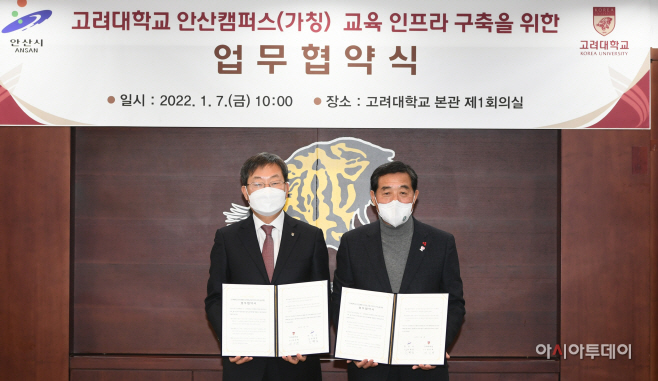 102.안산시, 고려대 안산캠퍼스 구축 위한 전담TF팀 가동
