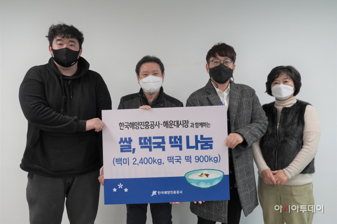 해양진흥공사