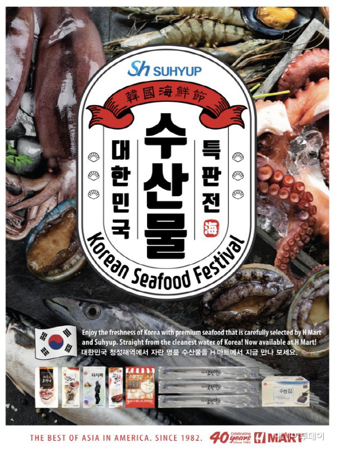 (사진자료) 대한민국_수산물_특판전