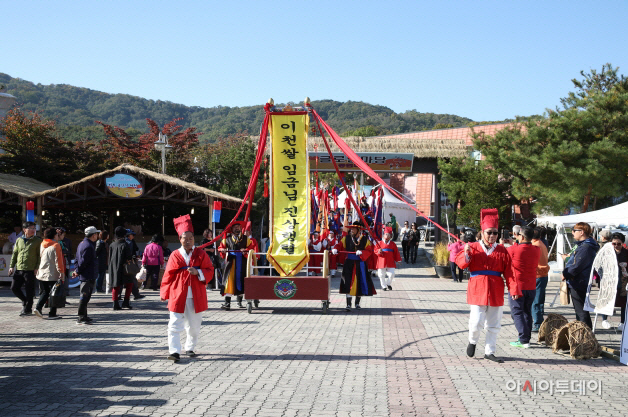 쌀문화축제