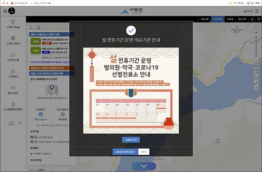 비상의료기관_표출_화면