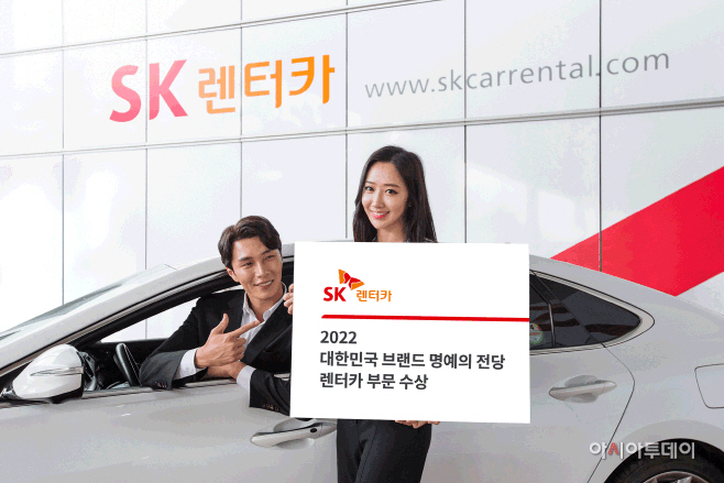 sk렌터카