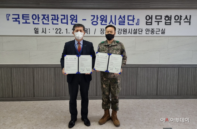 사진-국토안전관리원, 국방시설본부 강원시설단과 업무협약