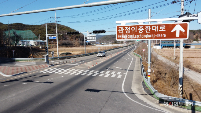 이종환 도로