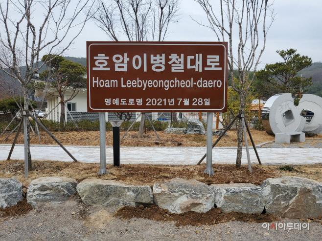 호암 이병철 대로