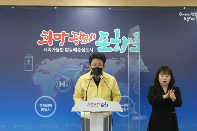 220127 포항시, 포항형 방역·의료 대응 체계’로 전환한다 1