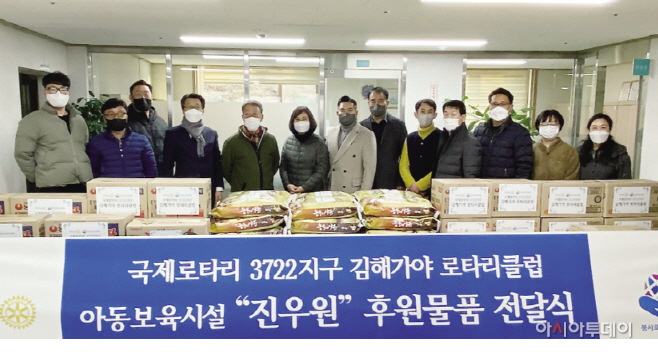 가야로타리