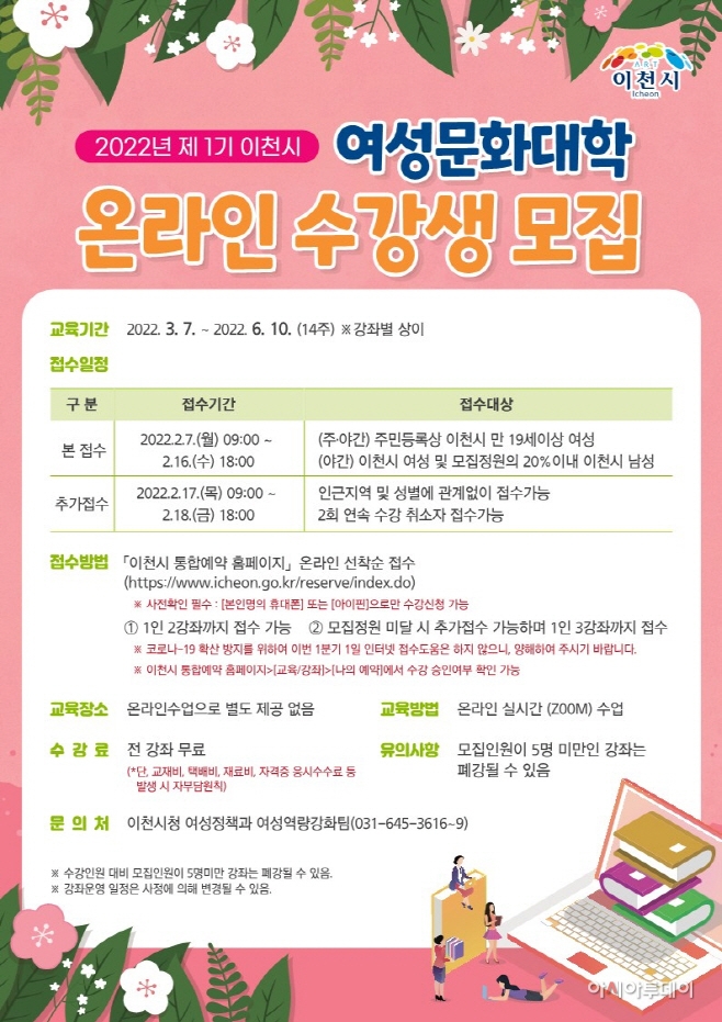 이천시