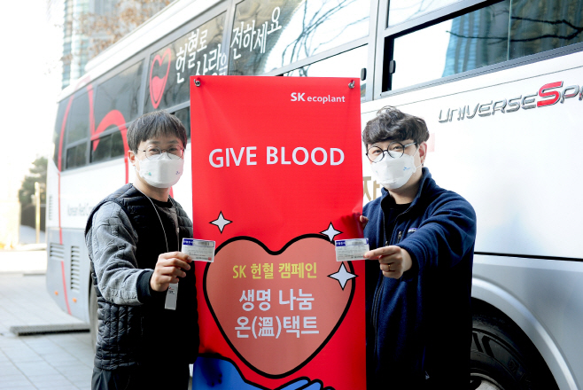 생명 나눔 온택트 헌혈 캠페인 (1)