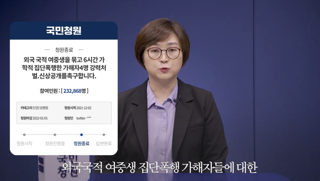 외국 국적 청소년 폭행 가해자 신상 공개 청소년이라 '불가'