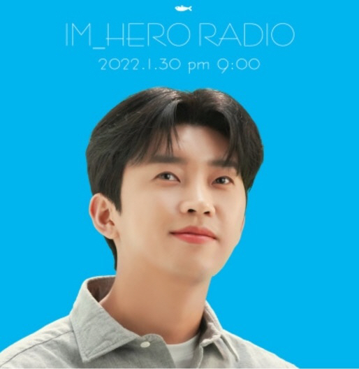 임영웅 라디오